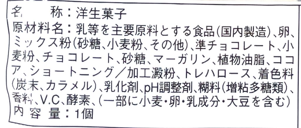 familymart-sweet-black-thunder-chocolate-crepe-raw-material 