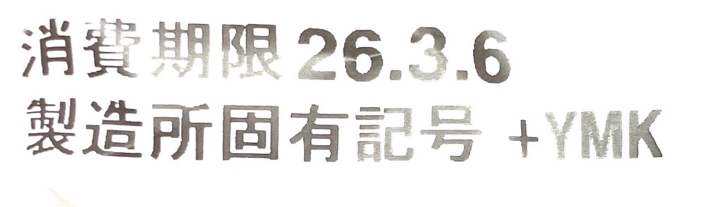familymart-sweet-pink-black-thunder-cookie-donut-strawberry-expiration-date