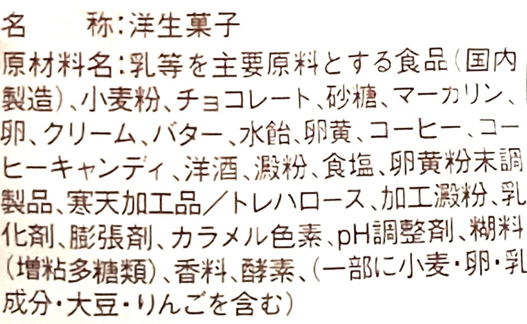 familymart-sweet-tarte-chocolate-coffee-raw-material