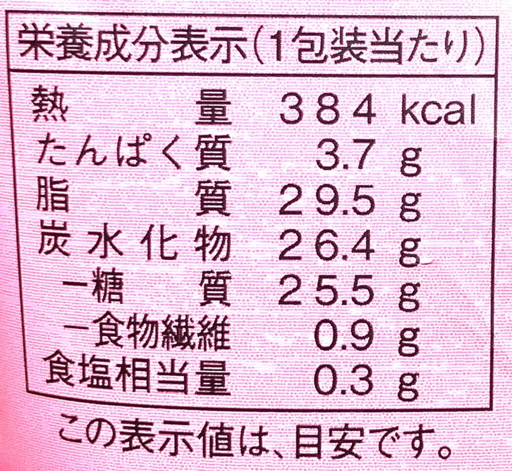 lawson-sweets-ichibiko-cookie-strawberry-cal