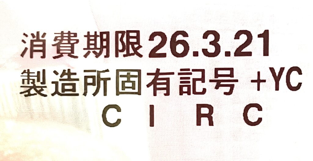 lawson-sweets-ichibiko-cookie-strawberry-expiration-date