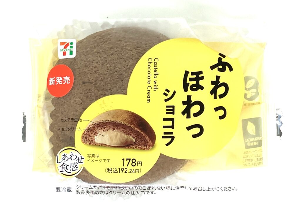 seven-eleven-castella-chocolate-cream-package