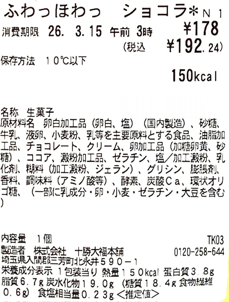 seven-eleven-castella-chocolate-cream-cal-expiration-date-raw-material 