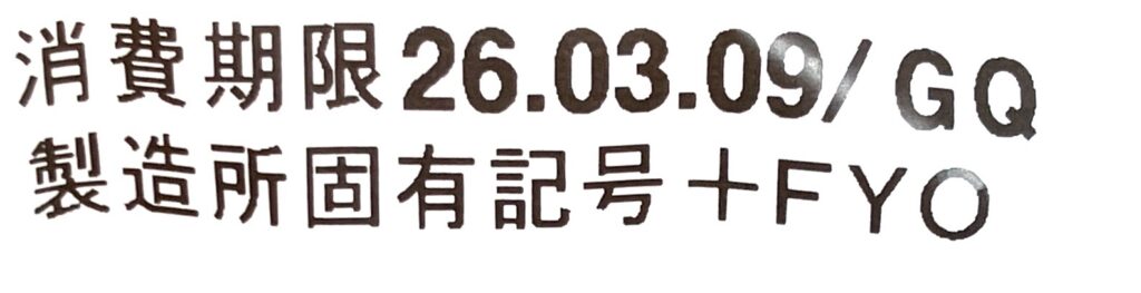 seven-eleven-cherry-blossom-cake-expiration-date