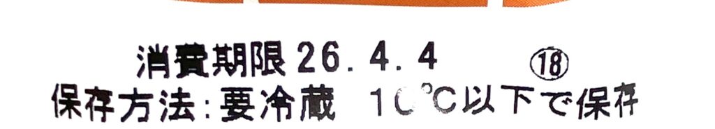 familymart-sweet-angel-cheesecake-45-expiration-date