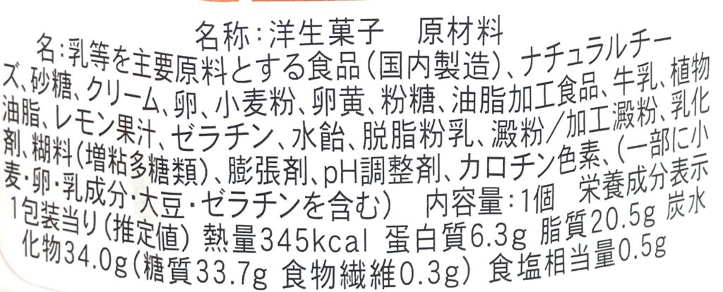 familymart-sweet-angel-cheesecake-45-cal-raw-material