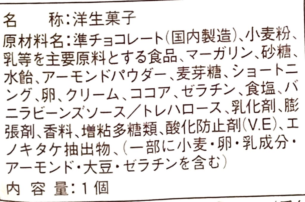 familymart-sweet-chocolate-marshmallow-biscuit-raw-material 