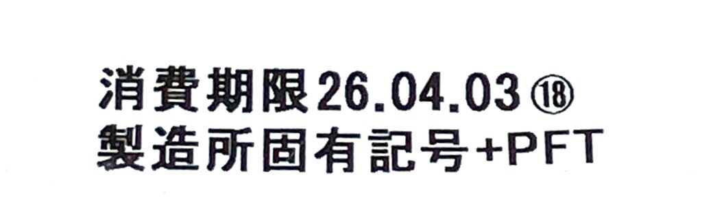 familymart-sweet-chocolate-truffe-expiration-date