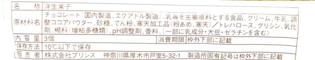 familymart-sweet-chocolate-truffe-raw-material 