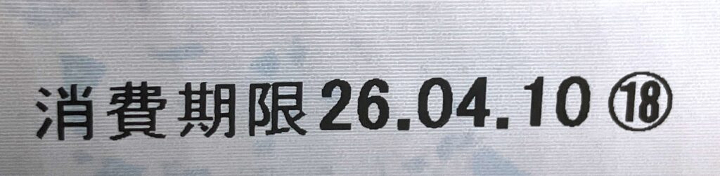 familymart-sweet-custard-eclair-expiration-date