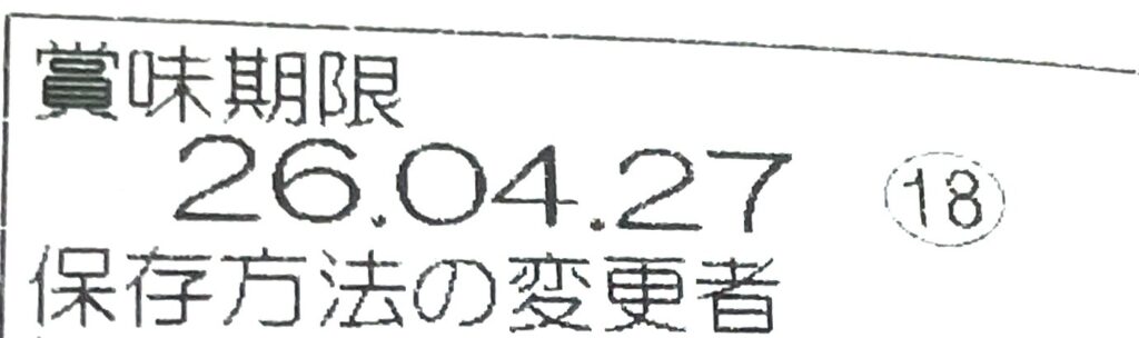 familymart-sweet-matcha-stick-cake-expiration-date