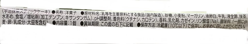 familymart-sweet-matcha-stick-cake-raw-material 