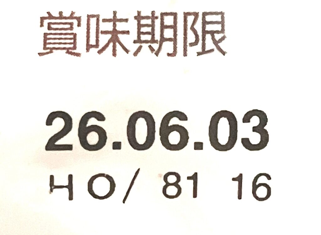 familymart-sweet-milk-cocoa-tarte-expiration-date 