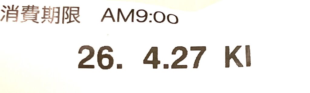 lawson-sweets-custard-cream-sand-expiration-date