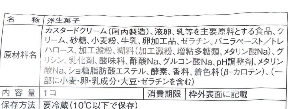 lawson-sweets-custard-cream-sand-raw-material 