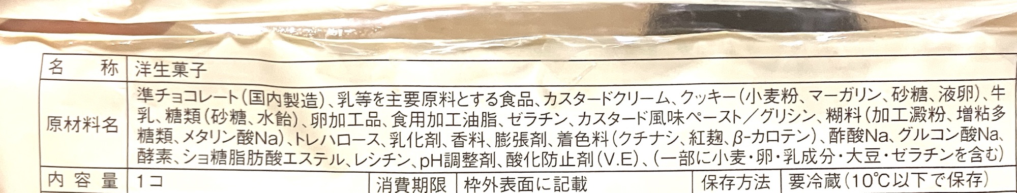 lawson-sweets-stick-cake-custard-cream-raw-material 