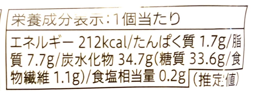 seveneleven-sweets-white-chewy-taiyaki-chocolate-cream-cal