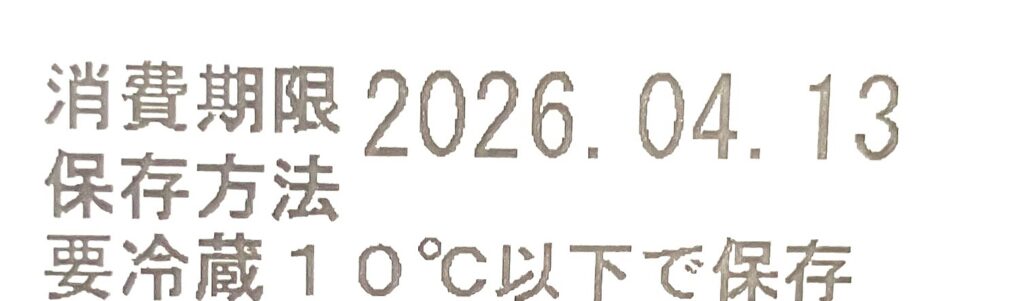 seveneleven-sweets-white-chewy-taiyaki-chocolate-cream-expiration-date