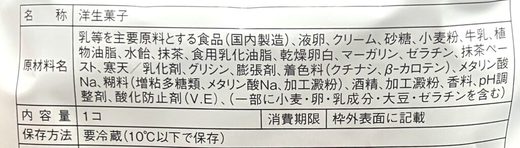 lawson-sweets-morihan-matcha-milk-cream-role-cake-raw-material