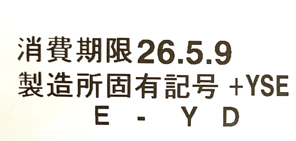 seveneleven-sweets-milk-cream-sandwich-expiration-date