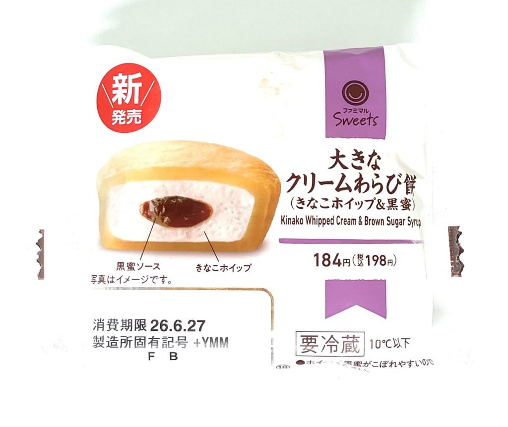 familymart-sweet-big-kinako-whipped-cream-brown-sugar-source-package