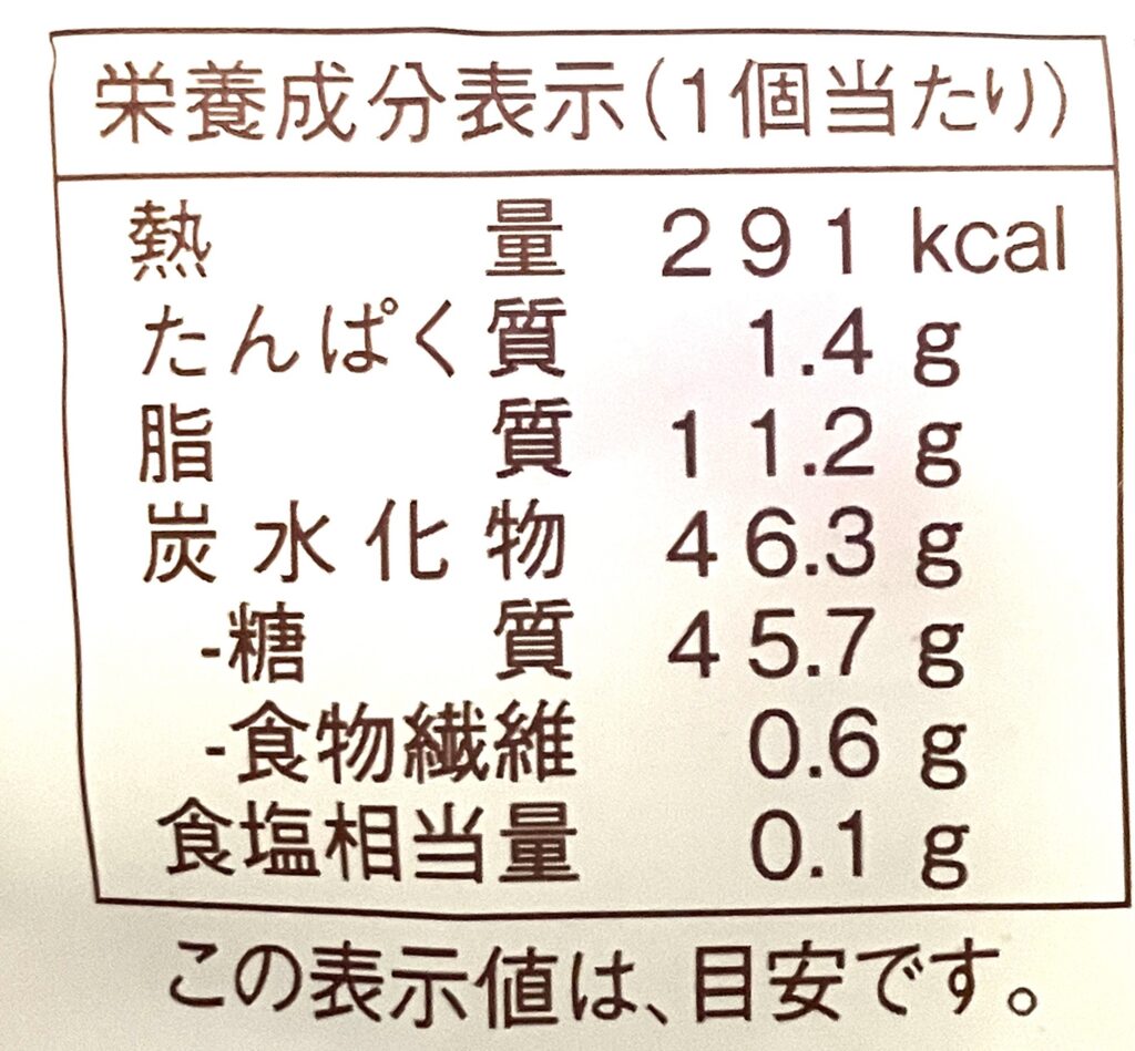 familymart-sweet-big-kinako-whipped-cream-brown-sugar-source-cal