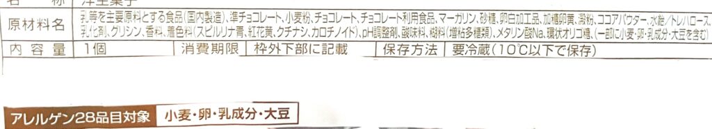 familymart-sweet-chocolate-mint-gateau-chocolat-raw-material