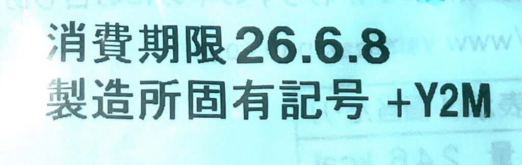 lawson-sweets-cold-cream-bread-double-custard-expiration-date
