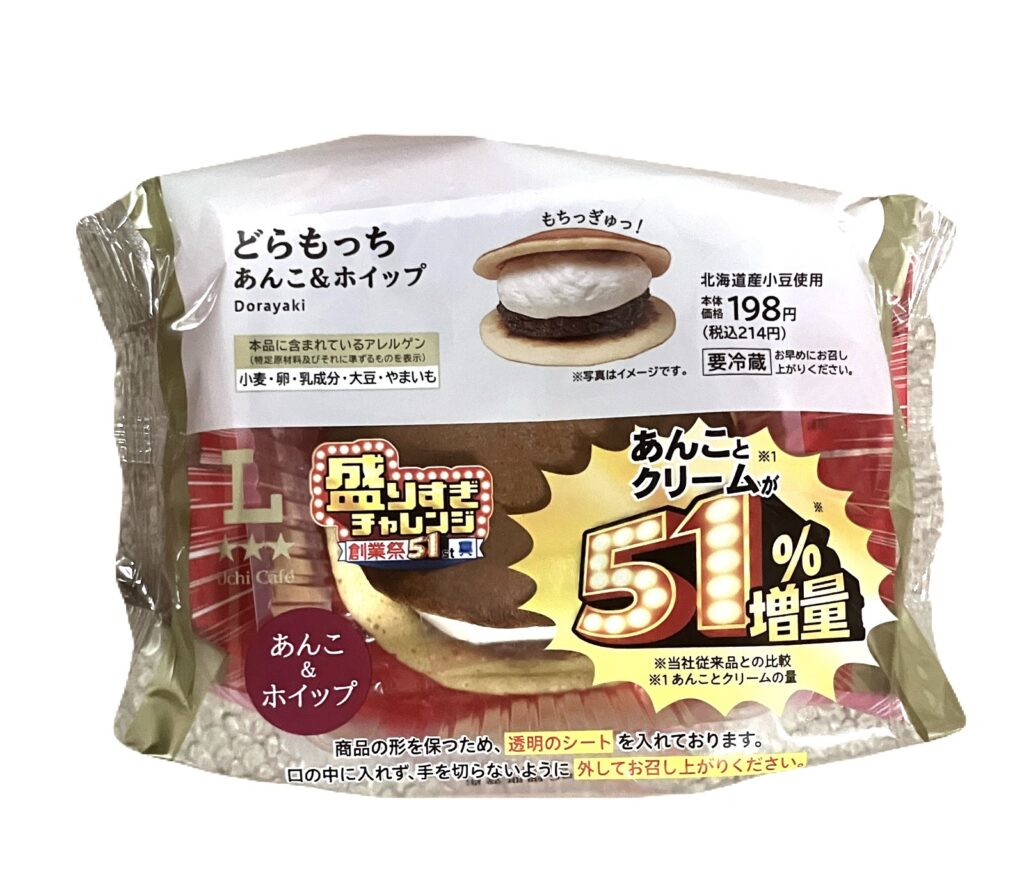 lawson-sweets-dorayaki-red-bean-pasta-whipped-cream-51-package
