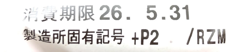 seveneleven-sweets-butter-tarte-expiration-date