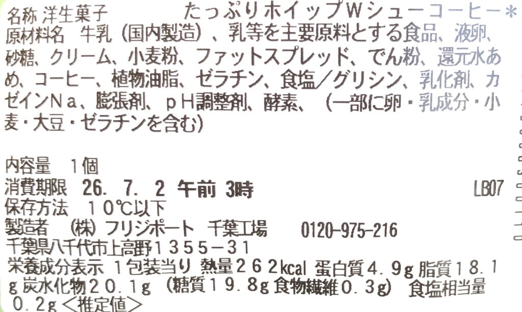seveneleven-sweets-cream-puff-coffee-cream-caff-e-llatte-whipped-cream-cal-expiration-date-raw-material 