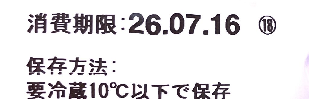 familymart-sweet-cream-puff-strawberry-milk-expiration-date