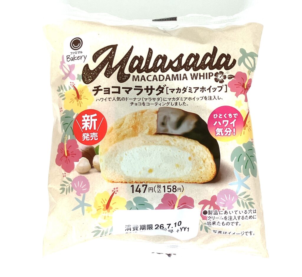 familymart-sweet-malasada-macadamia-whipped-package