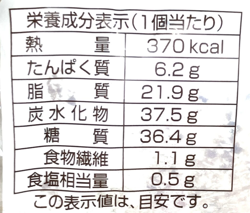 familymart-sweet-malasada-macadamia-whipped-cal