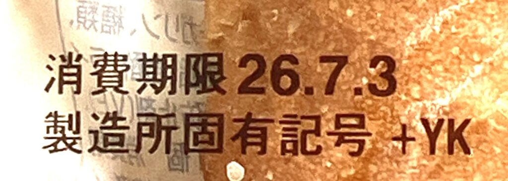 familymart-sweet-red-bean-paste-butter-france-bread-expiration-date