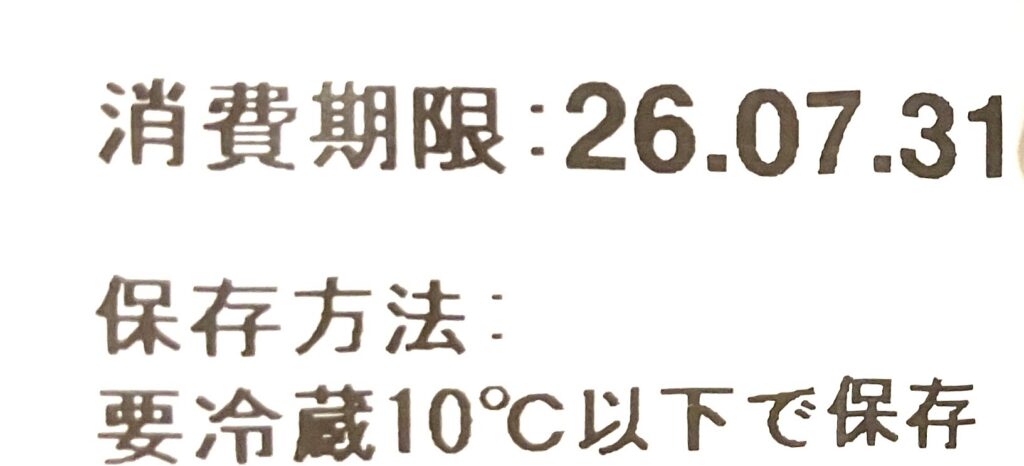 familymart-sweet-red-bean-whipped-cream-pancake-expiration-date