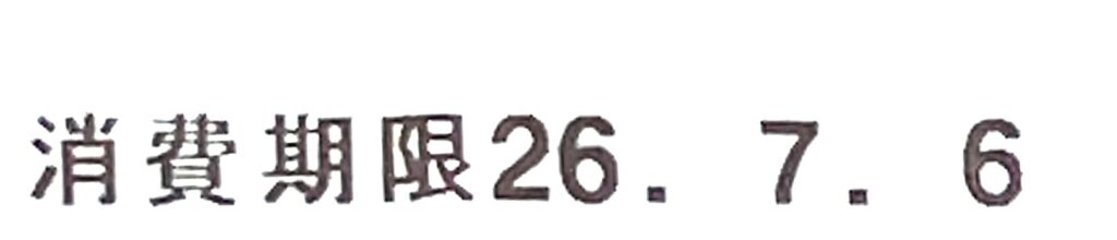 lawson-sweets-chewy-dorayaki-tiramisu-expiration-date