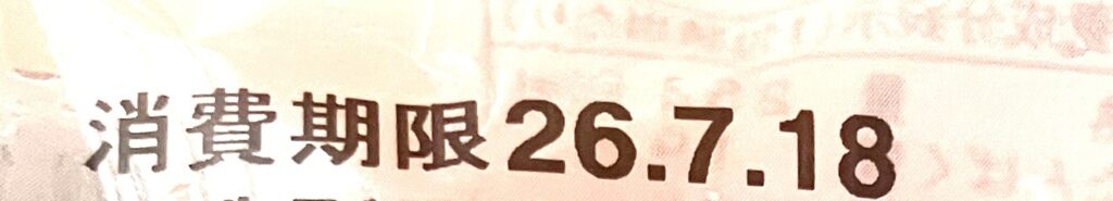 lawson-sweets-peach-cream-puff-expiration-date