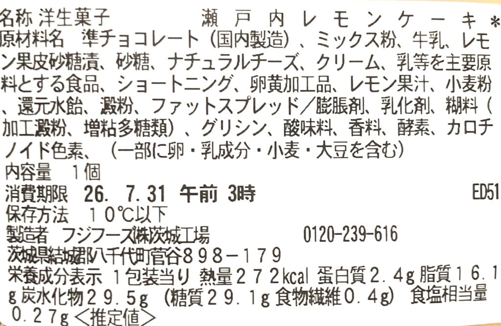 seveneleven-sweets-lemon-sponge-cake-lemon-diplomat-cream-cal-expiration-date-raw-material