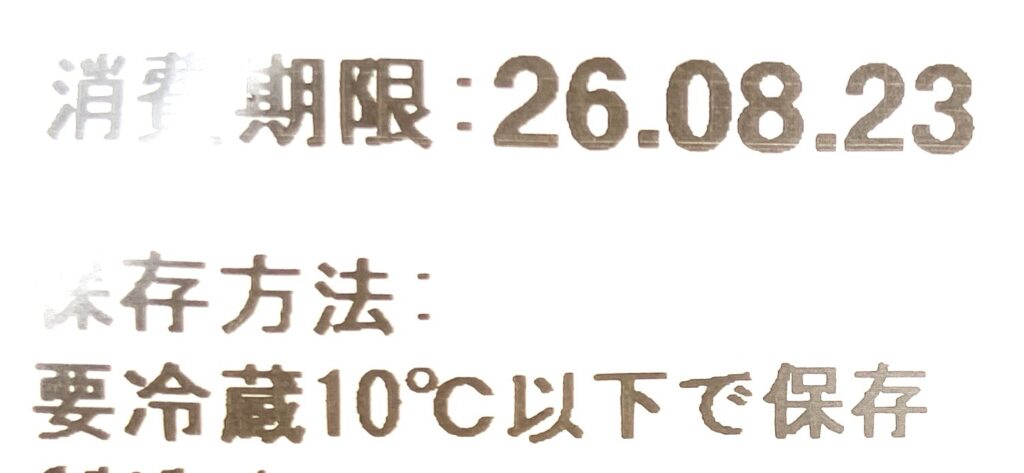 familymart-sweet-cookie-puff-double-banana-expiration-date