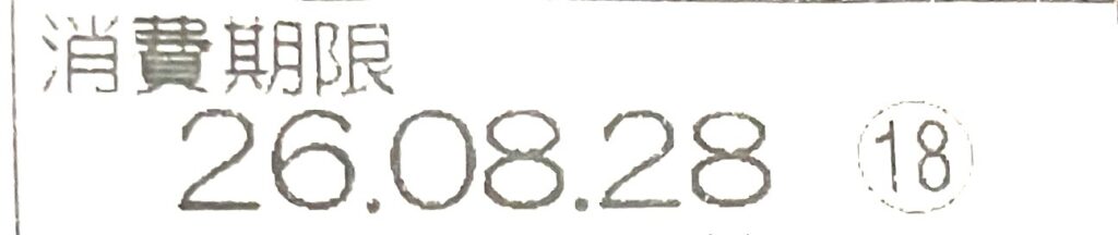 familymart-sweet-orange-rice-cake-expiration-date