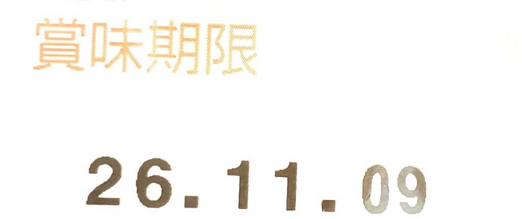 familymart-sweets-tokyo-banana-custard-pound-cake-expiration-date