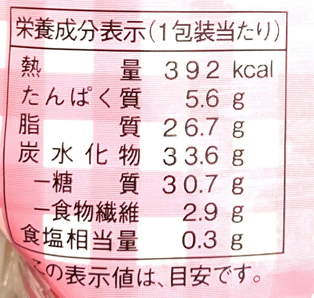 lawson-sweets-chocolate-cookie-cream-puff-cal