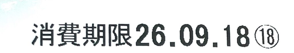 familymart-sweet-pumpkin-cheesecake-expiration-date