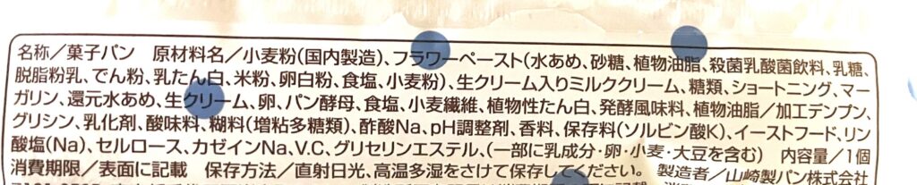 familymart-sweet-bread-calpis-raw-material