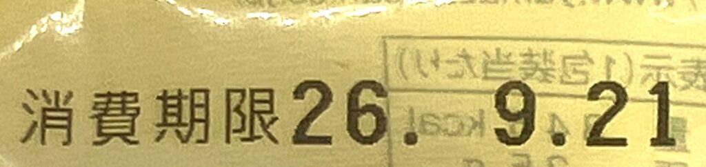 lawson-sweets-custard-financier-cake-expiration-date