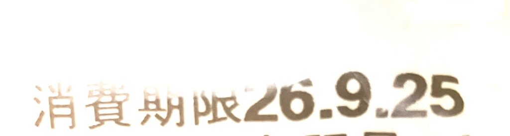 lawson-sweets-custard-moon-pancake-expiration-date