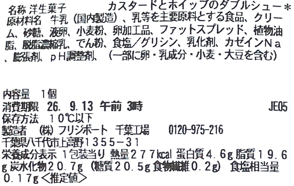 seveneleven-sweets-cream-puff-custard-cream-whipped-cream-cal-expiration-date-raw-material