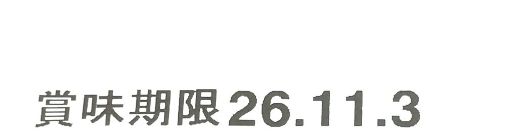 familymart-sweet-chocolate-cake-six-expiration-date
