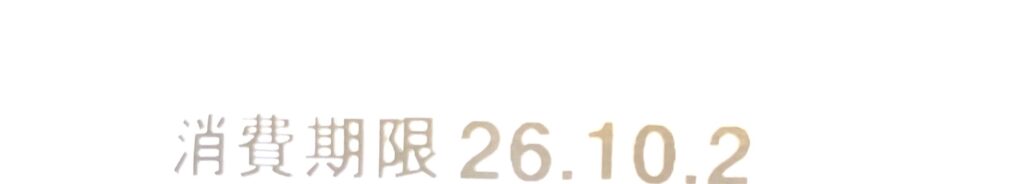 familymart-sweet-egg-steamed-cake-expiration-date